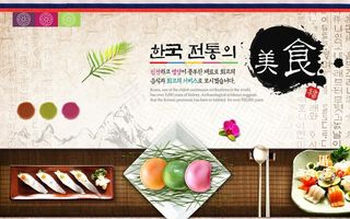 水墨特色韩式雅致淡雅菜单宣传图图片