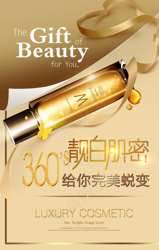 化妆品高级海报图片(4724X7087(DPI:200))psd模版下载