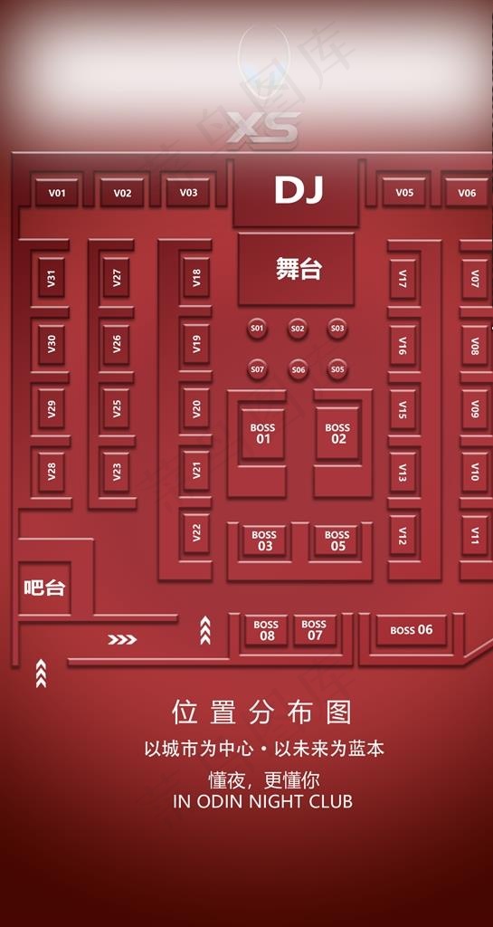 座位图图片(1080X1920(DPI:300))psd模版下载
