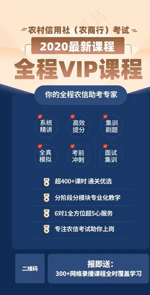 2020直播课程全程VIP课程图片