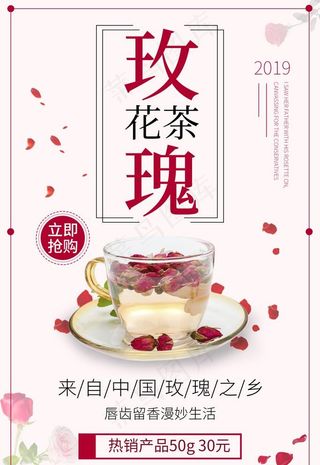 玫瑰花茶图片