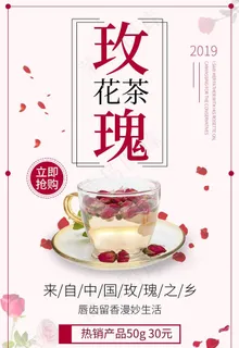 玫瑰花茶图片 玫瑰花茶图片