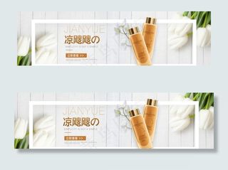 化妆品banner图片