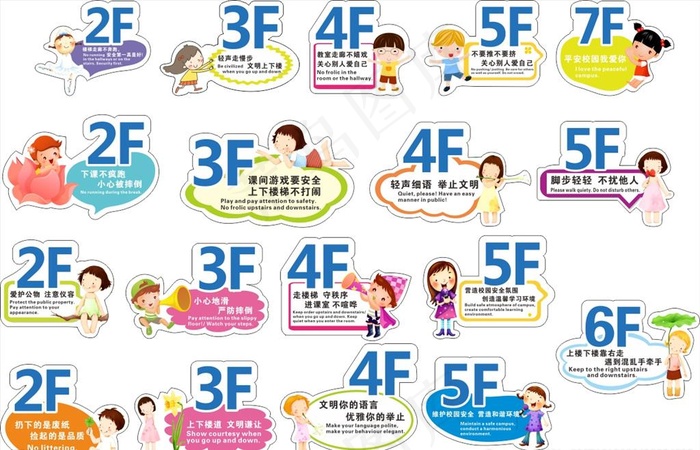 幼儿园卡通楼层牌素材图片cdr矢量模版下载