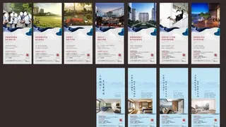 地产 海报 微推 系列 大气图片