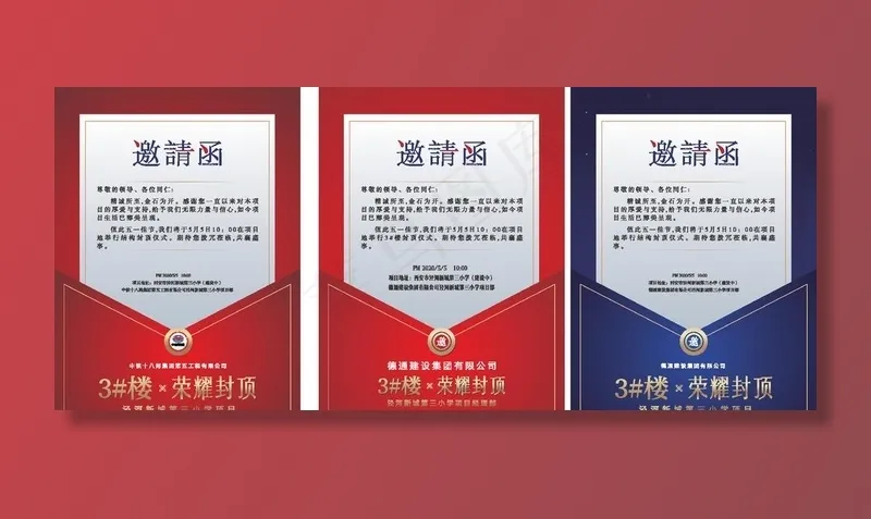 邀请函图片eps,ai矢量模版下载