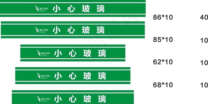 小心玻璃图片cdr矢量模版下载