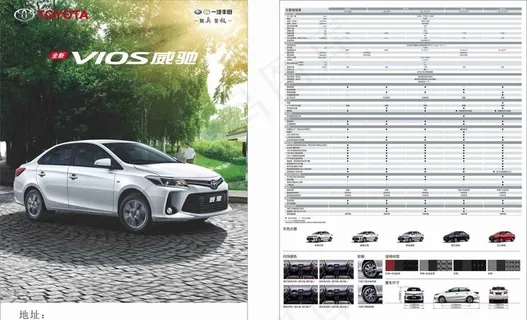 中秋国庆威驰新版单页图片