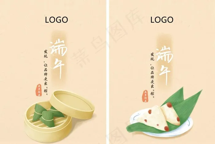 端午节图片(5007X3508(DPI:300))psd模版下载