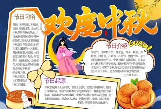 迎中秋庆国庆手抄报图片