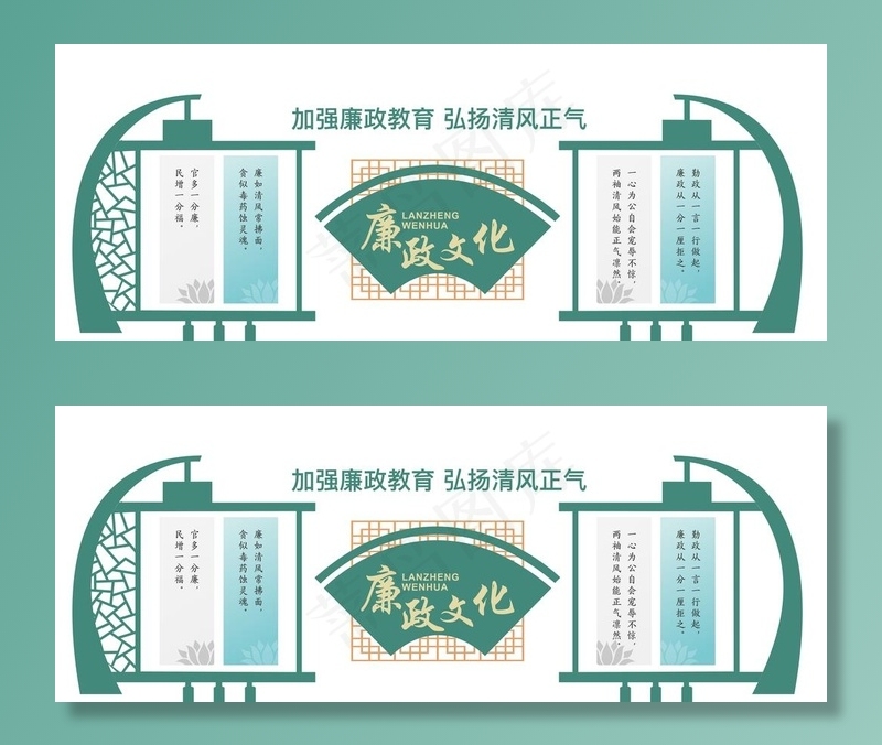 廉政文化图片cdr矢量模版下载