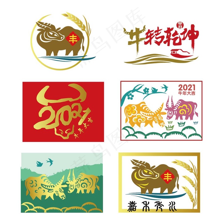 2021牛矢量牛转乾坤丰收牛图片ai矢量模版下载
