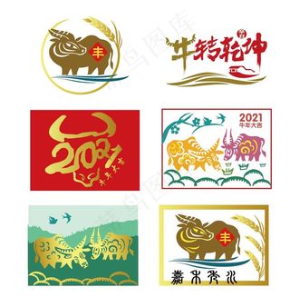 2021牛矢量牛转乾坤丰收牛图片