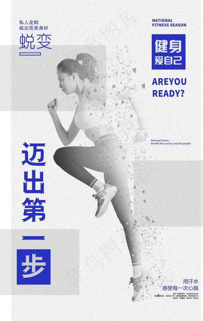 健身宣传单页图片(3534X5315(DPI:300))psd模版下载