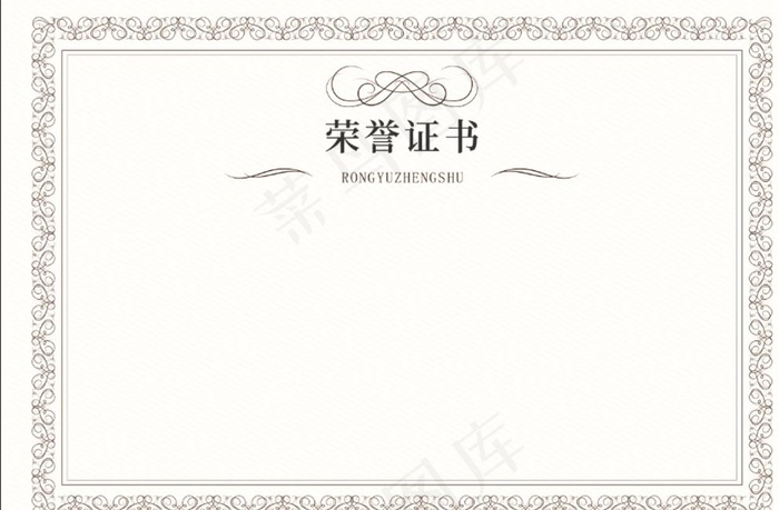 荣誉证书图片psd模版下载
