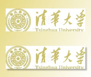 清华大学 LOGO图片