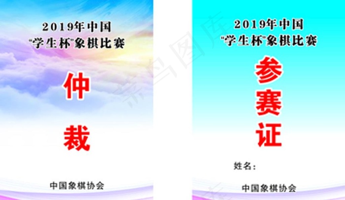 卡片工作证图片