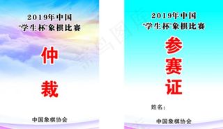 卡片工作证图片