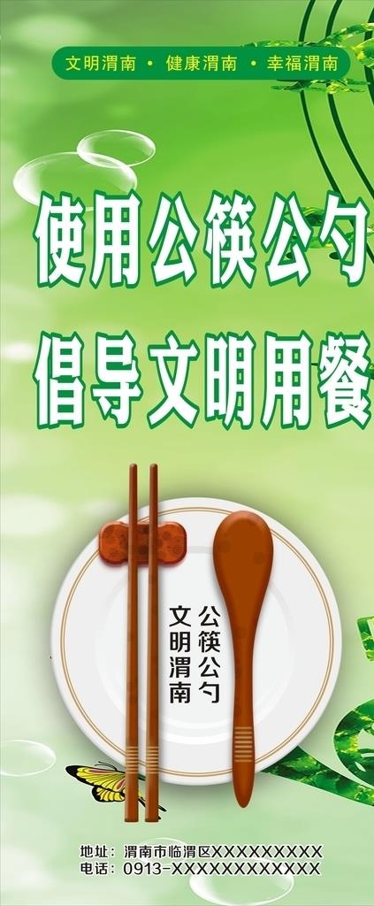 餐厅展架图片cdr矢量模版下载