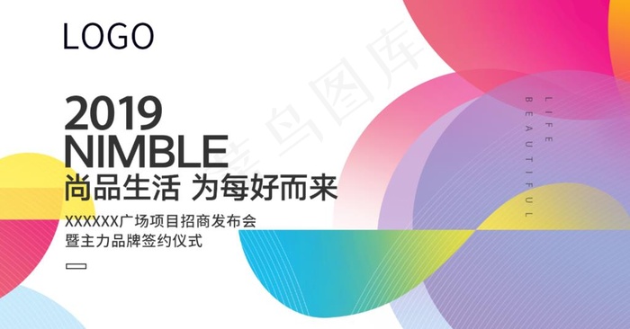地产发布会图片