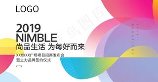 地产发布会图片