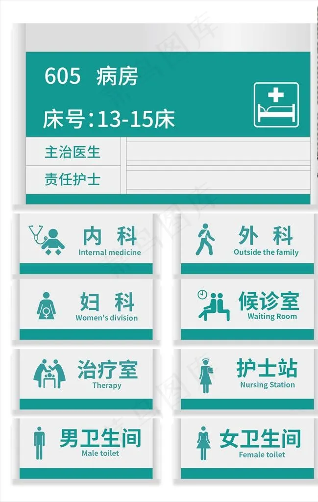 医院门牌图片ai矢量模版下载
