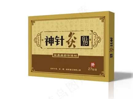 膏药贴展开图图片