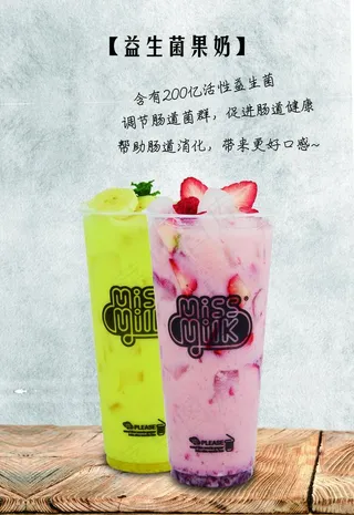 益生菌果奶图片