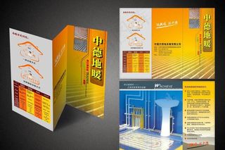 地暖三折页图片