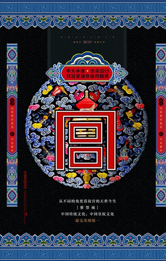 故宫图片(3543X5315(DPI:300))psd模版下载