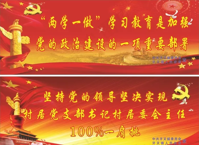 党建背景图片cdr矢量模版下载