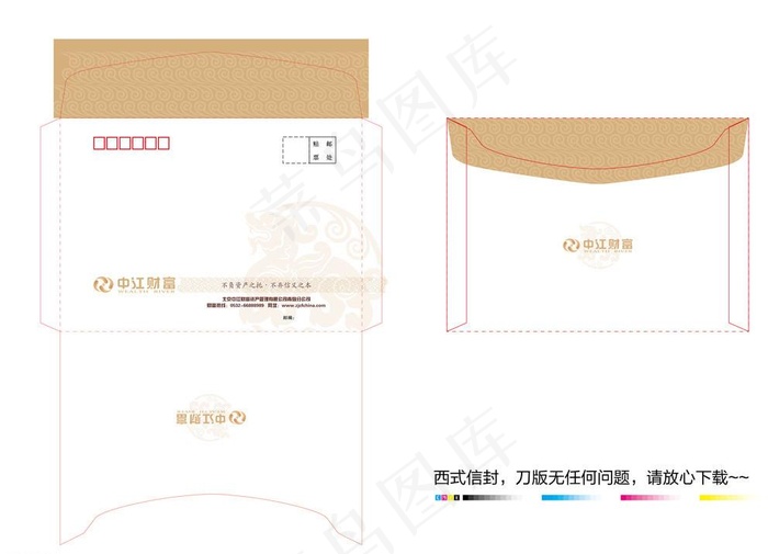 西式信封图片ai矢量模版下载