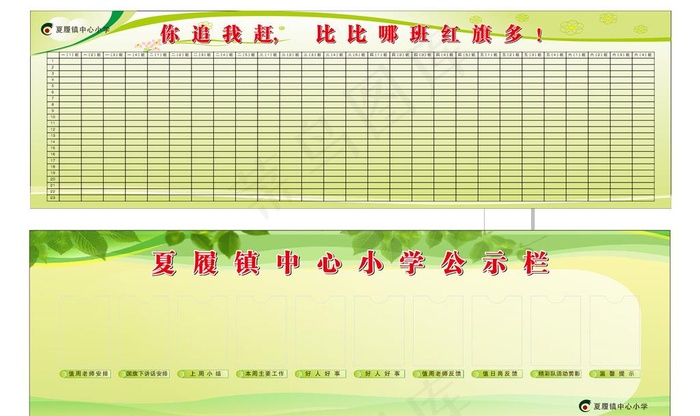 学校展板图片cdr矢量模版下载