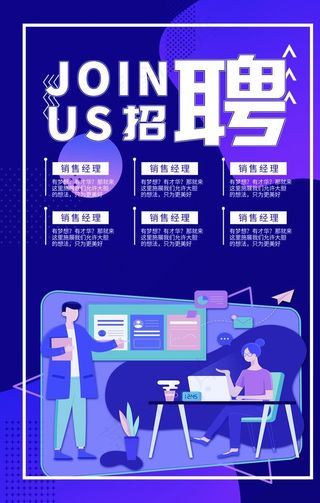 招聘图片