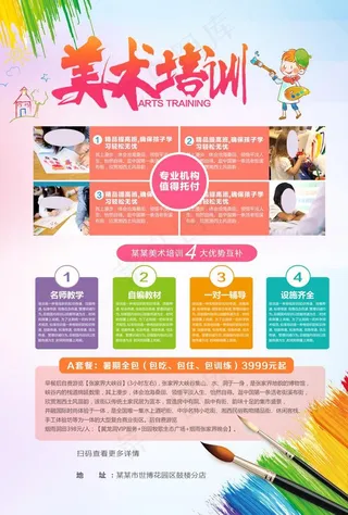 美术培训图片