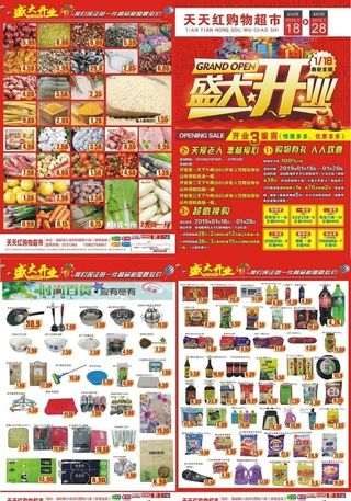 超市 DM刊 宣传单 宣传彩页图片