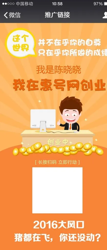 推广链接图片(640X1393(DPI:300))psd模版下载