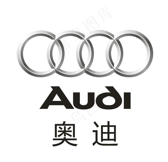 奥迪汽车logo图片
