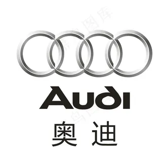 奥迪汽车logo图片 奥迪汽车logo图片