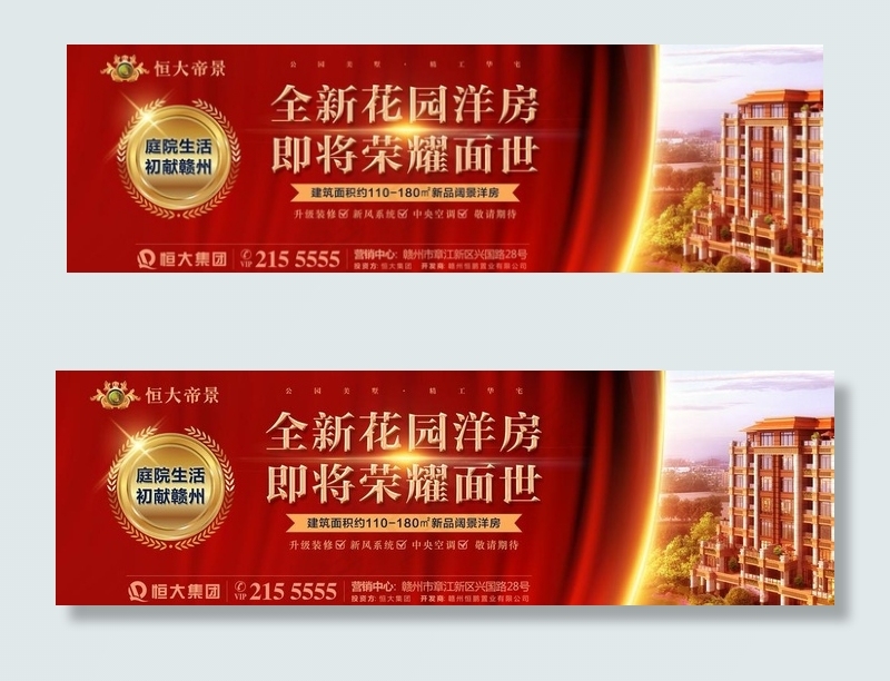 地产户外广告/高炮图片