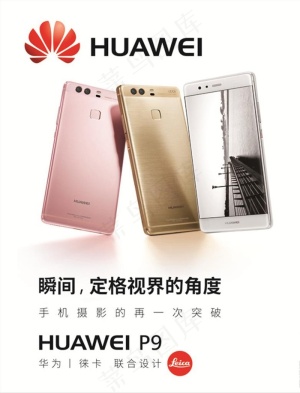 华为手机图片