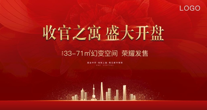 地产 开盘图片(7046X3978(DPI:299))psd模版下载