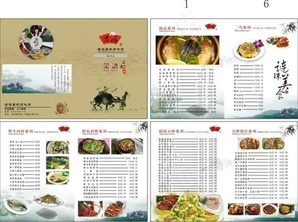 菜单图片 菜单图片