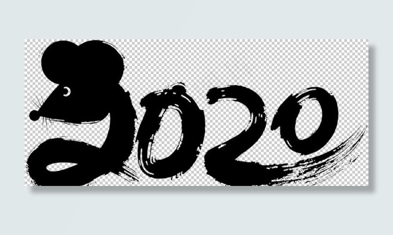 鼠年2020图片
