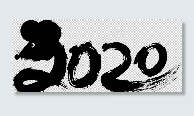 鼠年2020图片