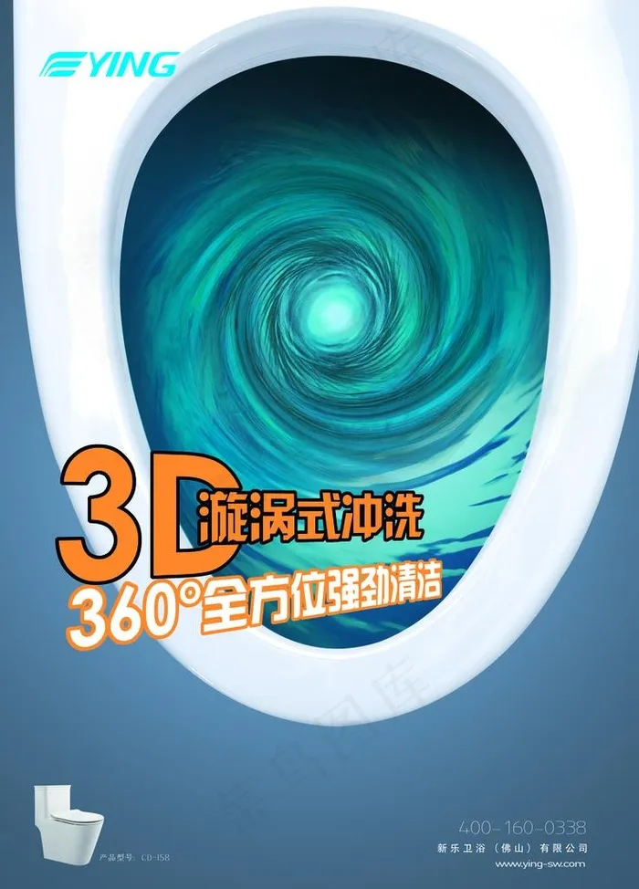鹰卫浴图片(5906X7874(DPI:250))psd模版下载