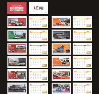 台历设计图片