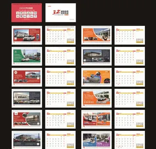 台历设计图片