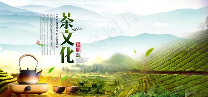 茶文化图片