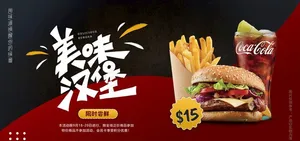 汉堡图片